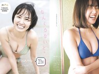 [Weekly Playboy] 2024 No.14 岡部麟 鈴木くるみ 田口愛佳 和田海佑 大原優乃 橘舞 他