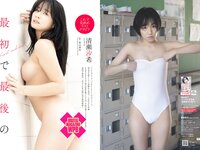 [Weekly Playboy] 2024 No.14 岡部麟 鈴木くるみ 田口愛佳 和田海佑 大原優乃 橘舞 他