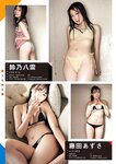 [Young King] ヤングキング 2024.02.05 No.03 渕上ひかる