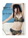 [Photobook] 熊本アイ グラビア写真集「Up To You」149ｐ (奏出版)