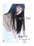[Photobook] 熊本アイ グラビア写真集「Up To You」149ｐ (奏出版)