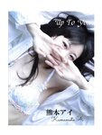 [Photobook] 熊本アイ グラビア写真集「Up To You」149ｐ (奏出版)