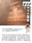 [Weekly SPA!] 2024.04.09-16 中条あやみ 平田梨奈 根本凪 石浜芽衣 鈴木恋奈