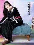 [Weekly SPA!] 2024.04.09-16 中条あやみ 平田梨奈 根本凪 石浜芽衣 鈴木恋奈