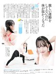 [Weekly SPA!] 2024.04.09-16 中条あやみ 平田梨奈 根本凪 石浜芽衣 鈴木恋奈