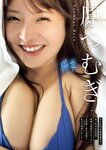 [Young King] ヤングキング 2024.04.01 No.07 原つむぎ 林田百加