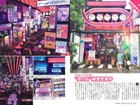 [Weekly Playboy] 2020 No.30 (えなこ 團遥香 桜田茉央 くりえみ PINOCO ばんぱいあ 相沢菜々子 他)