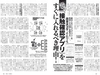 [Weekly Playboy] 2020 No.30 (えなこ 團遥香 桜田茉央 くりえみ PINOCO ばんぱいあ 相沢菜々子 他)