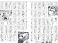 [Weekly Playboy] 2020 No.30 (えなこ 團遥香 桜田茉央 くりえみ PINOCO ばんぱいあ 相沢菜々子 他)