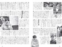 [Weekly Playboy] 2020 No.30 (えなこ 團遥香 桜田茉央 くりえみ PINOCO ばんぱいあ 相沢菜々子 他)