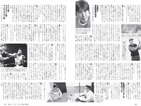 [Weekly Playboy] 2020 No.30 (えなこ 團遥香 桜田茉央 くりえみ PINOCO ばんぱいあ 相沢菜々子 他)