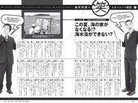 [Weekly Playboy] 2020 No.30 (えなこ 團遥香 桜田茉央 くりえみ PINOCO ばんぱいあ 相沢菜々子 他)