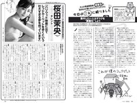 [Weekly Playboy] 2020 No.30 (えなこ 團遥香 桜田茉央 くりえみ PINOCO ばんぱいあ 相沢菜々子 他)