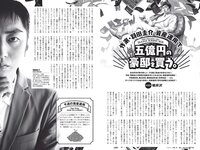 [Weekly Playboy] 2020 No.30 (えなこ 團遥香 桜田茉央 くりえみ PINOCO ばんぱいあ 相沢菜々子 他)