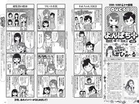 [Weekly Playboy] 2020 No.30 (えなこ 團遥香 桜田茉央 くりえみ PINOCO ばんぱいあ 相沢菜々子 他)