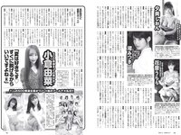 [Weekly Playboy] 2020 No.30 (えなこ 團遥香 桜田茉央 くりえみ PINOCO ばんぱいあ 相沢菜々子 他)