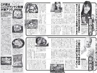 [Weekly Playboy] 2020 No.30 (えなこ 團遥香 桜田茉央 くりえみ PINOCO ばんぱいあ 相沢菜々子 他)