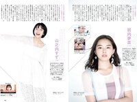 [Weekly Playboy] 2020 No.30 (えなこ 團遥香 桜田茉央 くりえみ PINOCO ばんぱいあ 相沢菜々子 他)