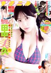 [Young Animal] 2024 No.08 田中美久 すみぽん
