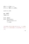 [FRIDAY Digital Photobook] Sakura Miura 水卜さくら - The Unprecedented Constriction BODY 絶世のクビレＢＯＤＹ (2...
