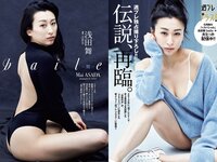 [Weekly Playboy] 2021 No.21 (浅田舞 夏目綾 ゆきぽよ 井上咲楽 野田すみれ 花咲れあ 他)