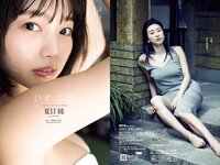[Weekly Playboy] 2021 No.21 (浅田舞 夏目綾 ゆきぽよ 井上咲楽 野田すみれ 花咲れあ 他)
