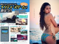 [Weekly Playboy] 2021 No.21 (浅田舞 夏目綾 ゆきぽよ 井上咲楽 野田すみれ 花咲れあ 他)