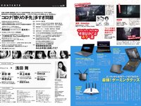[Weekly Playboy] 2021 No.21 (浅田舞 夏目綾 ゆきぽよ 井上咲楽 野田すみれ 花咲れあ 他)