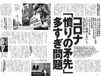 [Weekly Playboy] 2021 No.21 (浅田舞 夏目綾 ゆきぽよ 井上咲楽 野田すみれ 花咲れあ 他)