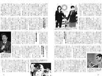 [Weekly Playboy] 2021 No.21 (浅田舞 夏目綾 ゆきぽよ 井上咲楽 野田すみれ 花咲れあ 他)