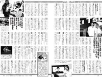 [Weekly Playboy] 2021 No.21 (浅田舞 夏目綾 ゆきぽよ 井上咲楽 野田すみれ 花咲れあ 他)