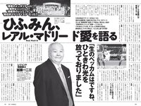 [Weekly Playboy] 2021 No.21 (浅田舞 夏目綾 ゆきぽよ 井上咲楽 野田すみれ 花咲れあ 他)