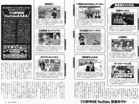 [Weekly Playboy] 2021 No.21 (浅田舞 夏目綾 ゆきぽよ 井上咲楽 野田すみれ 花咲れあ 他)