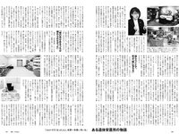 [Weekly Playboy] 2021 No.21 (浅田舞 夏目綾 ゆきぽよ 井上咲楽 野田すみれ 花咲れあ 他)