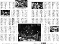 [Weekly Playboy] 2021 No.21 (浅田舞 夏目綾 ゆきぽよ 井上咲楽 野田すみれ 花咲れあ 他)