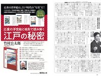 [Weekly Playboy] 2021 No.21 (浅田舞 夏目綾 ゆきぽよ 井上咲楽 野田すみれ 花咲れあ 他)