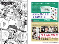 [Weekly Playboy] 2021 No.21 (浅田舞 夏目綾 ゆきぽよ 井上咲楽 野田すみれ 花咲れあ 他)