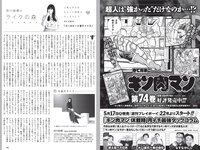 [Weekly Playboy] 2021 No.21 (浅田舞 夏目綾 ゆきぽよ 井上咲楽 野田すみれ 花咲れあ 他)