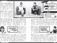 [Weekly Playboy] 2021 No.21 (浅田舞 夏目綾 ゆきぽよ 井上咲楽 野田すみれ 花咲れあ 他)