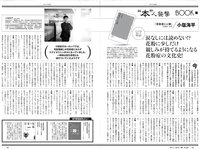 [Weekly Playboy] 2021 No.21 (浅田舞 夏目綾 ゆきぽよ 井上咲楽 野田すみれ 花咲れあ 他)
