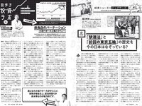 [Weekly Playboy] 2021 No.21 (浅田舞 夏目綾 ゆきぽよ 井上咲楽 野田すみれ 花咲れあ 他)