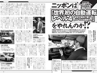 [Weekly Playboy] 2021 No.21 (浅田舞 夏目綾 ゆきぽよ 井上咲楽 野田すみれ 花咲れあ 他)