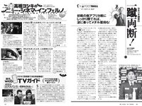 [Weekly Playboy] 2021 No.21 (浅田舞 夏目綾 ゆきぽよ 井上咲楽 野田すみれ 花咲れあ 他)