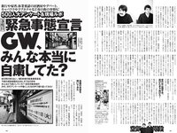 [Weekly Playboy] 2021 No.21 (浅田舞 夏目綾 ゆきぽよ 井上咲楽 野田すみれ 花咲れあ 他)