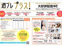 [Weekly Playboy] 2021 No.21 (浅田舞 夏目綾 ゆきぽよ 井上咲楽 野田すみれ 花咲れあ 他)