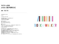 [Photobook] 本田夕歩 1st 写真集 amble