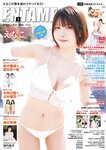 [EnTame] 月刊エンタメ 2024.05 えなこ 冨田菜々風 鈴木瞳美 北村優羽 本間日陽 奥村梨穂 横野すみれ 津代美月