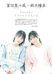[EnTame] 月刊エンタメ 2024.05 えなこ 冨田菜々風 鈴木瞳美 北村優羽 本間日陽 奥村梨穂 横野すみれ 津代美月