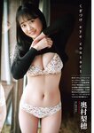 [EnTame] 月刊エンタメ 2024.05 えなこ 冨田菜々風 鈴木瞳美 北村優羽 本間日陽 奥村梨穂 横野すみれ 津代美月