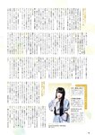 [EnTame] 月刊エンタメ 2024.05 えなこ 冨田菜々風 鈴木瞳美 北村優羽 本間日陽 奥村梨穂 横野すみれ 津代美月